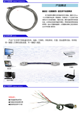 【定做型網線 跳線 超5類網線 網絡雙絞線 網絡跳線 帶護套 5米網線】價格,廠家,圖片,網線/雙絞線,深圳市大網世紀科技-