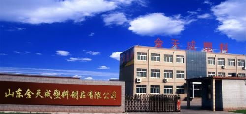 山東金天成塑料制品科技有限公司 創(chuàng)新驅(qū)動(dòng)，引領(lǐng)塑料制品行業(yè)高質(zhì)量發(fā)展