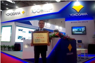 橫河電機喜獲雙獎 科技成果獎與優(yōu)秀產(chǎn)品獎